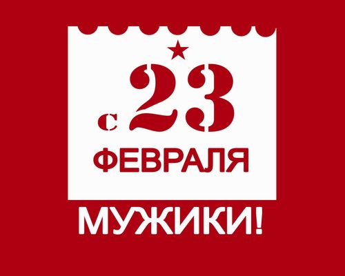 23 februari som vila
