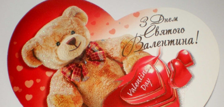 Hur man signerar en valentin