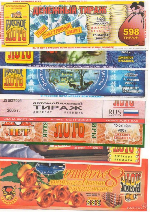 Så här kontrollerar du en rysk lotto biljett utan att lämna ditt hem