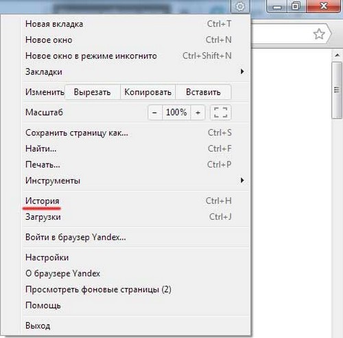 Rengör historia för besök i Yandex-webbläsaren