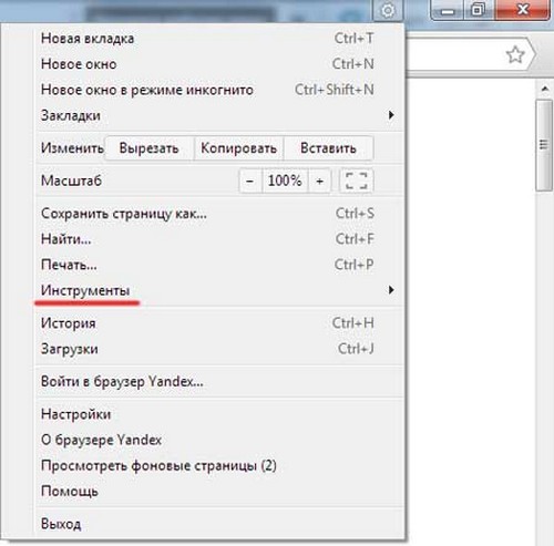 Rengör historia för besök i Yandex-webbläsaren