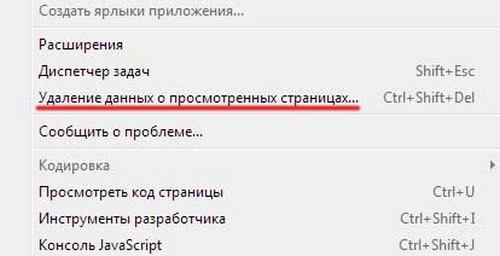 Rengör historia för besök i Yandex-webbläsaren