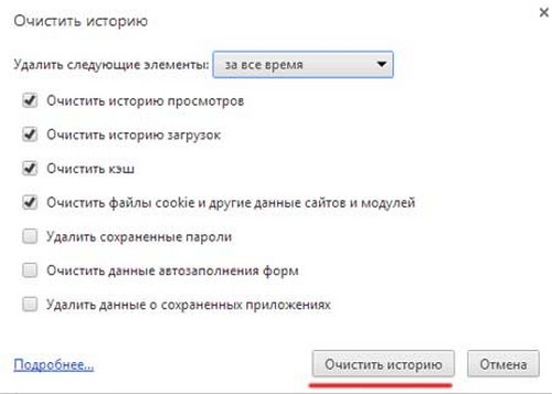 Rengör historia för besök i Yandex-webbläsaren