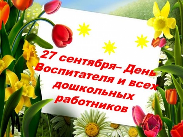 Vilket datum är lärarens dag 2016 i Ryssland och i Ukraina - datumet