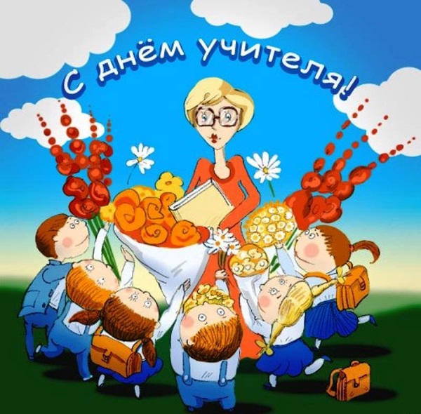 Vackra och roliga bilder - Grattis på Lärarens dag 2017