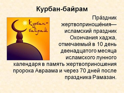 Kurban-Bayram i den muslimska kalendern 2015