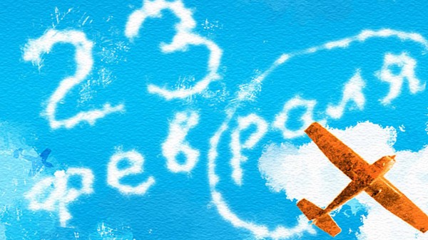 Fest den 23 februari i skolan, skript, spel, tips