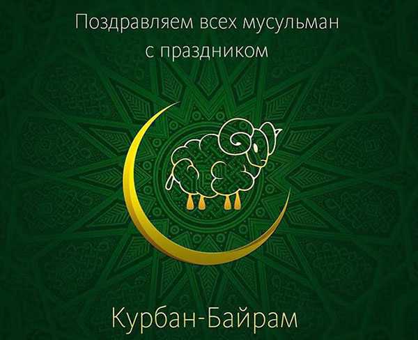Kurban Bayram-2017: Vilken semester och när den börjar