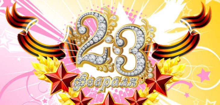 Kort grattis den 23 februari