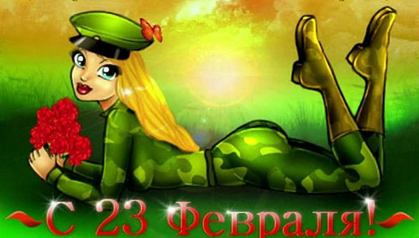 Kort grattis den 23 februari