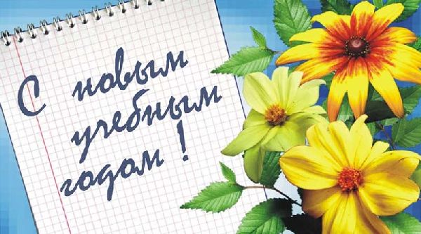 Grattis till eleverna den 1 september