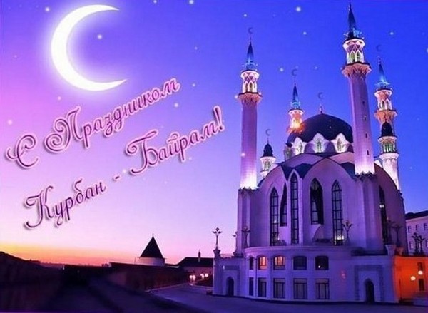 Grattis till Kurban-Bayram i poesi och prosa på ryska och tatariska