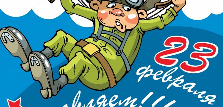 SMS från 23 februari