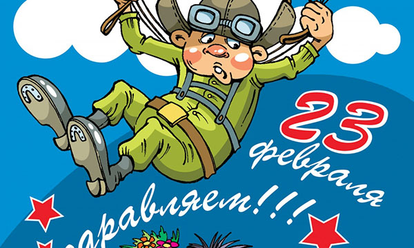 Roliga gåtor den 23 februari med svar för förskolor, pojkar 4-6 klasser, män